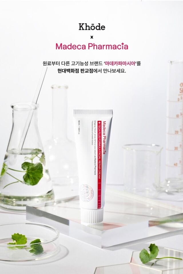 동국제약 마데카파마시아 현대백화점 코오드 입점. /동국제약