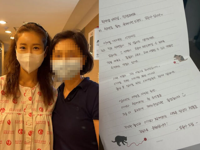 한다감이 모유사로부터 편지를 선물 받았다. / 한다감 소셜미디어 