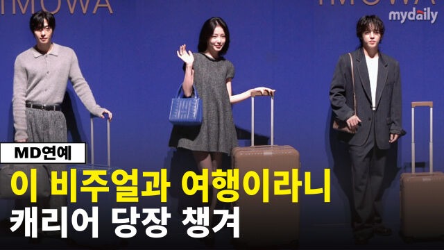 7일 서울 성동구 성수동에서 프리미엄 모빌리티 브랜드가 신규 컬렉션 출시를 기념한 포토콜 행사에 세븐틴 에스쿱스, 배우 신예은, 안효섭, 태국의 배우 겸 가수 피피 끄릿(PP Krit)이 참석했다. / 마이데일리