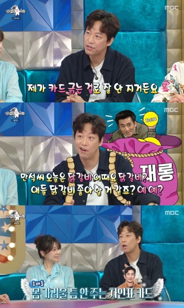 배우 오만석이 연극계 대표 '지갑 전사'다운 면모를 과시하면서도, 배우 차인표와의 치열한 '지갑 배틀'에서 끝내 패배를 선언해 웃음을 안겼다. /MBC 예능 프로그램 '라디오스타'