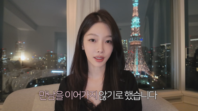 박지현과 정원규가 결국 다시 이별을 맞았다. / 유튜브 채널 '아임지현 Jihyun'
