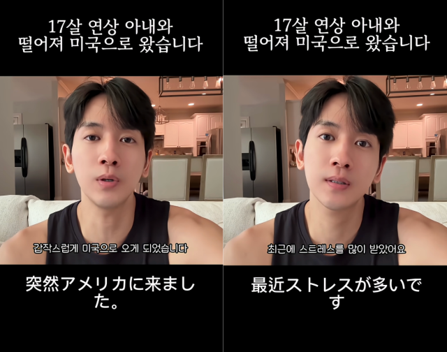 미나의 남편 류필립이 아내와 떨어져 홀로 미국 생활을 시작한 이유를 털어놨다. / 유튜브 채널 '필미 커플'
