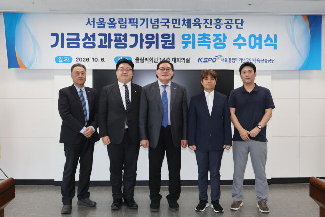 '국민체육진흥기금 성과평가위원회' 위촉식 참석자들이 기념 촬영을 하고 있다. /국민체육진흥공단 제공