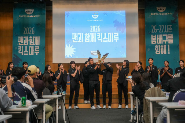 GS칼텍스가 7일 팬출정식을 개최했다./GS칼텍스