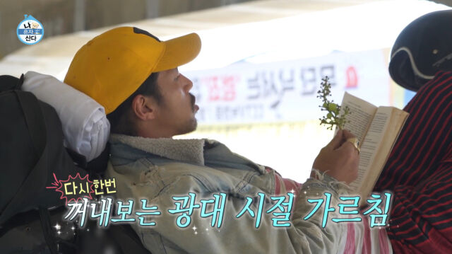 김민./나혼산
