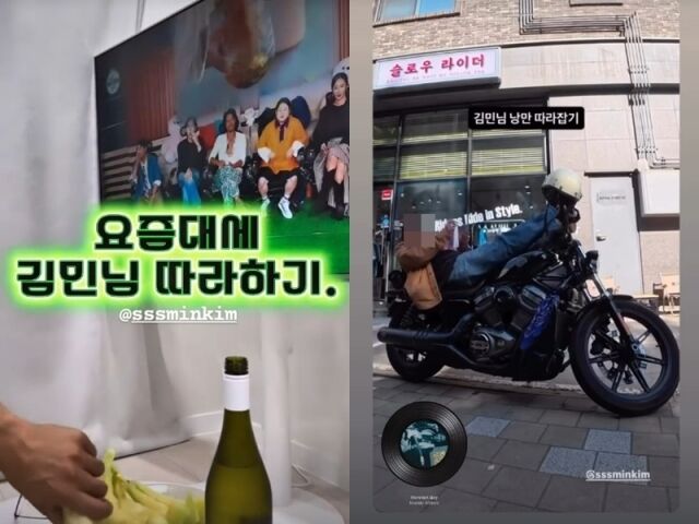 김민 따라하기./소셜미디어