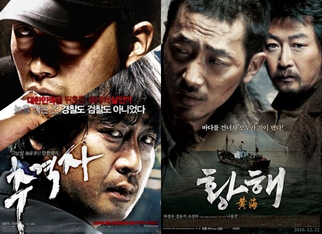 영화 '추격자', '황해' 포스터./쇼박스