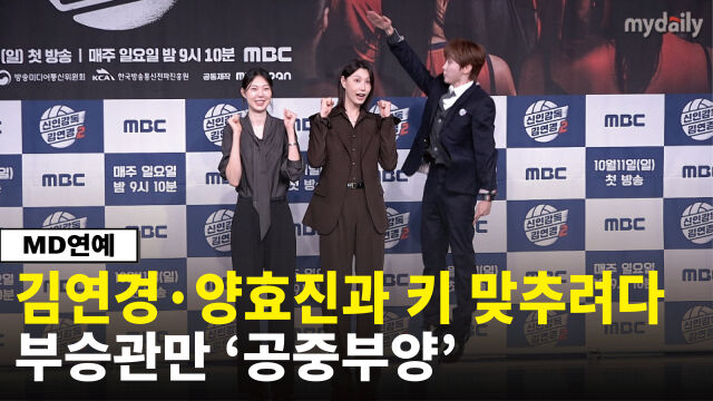 전 배구선수 양효진(왼쪽부터), 김연경, 세븐틴 부승관이 8일 서울 마포구 MBC 마우스홀에서 열린 ‘신인감독 김연경2‘ 제작발표회에 참석해 포즈를 취하고 있다. / 마이데일리