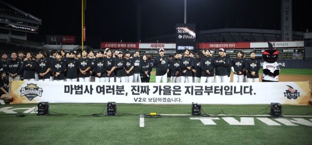 경기 후 KT 위즈 선수단이 도열한 모습./KT 위즈 제공