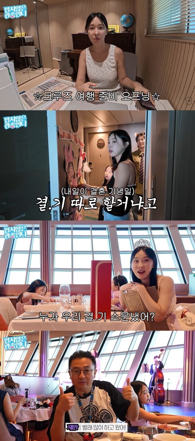 유튜브 채널 '밉지않은 관종언니'./유튜브 채널 '밉지않은 관종언니' 영상 캡처
