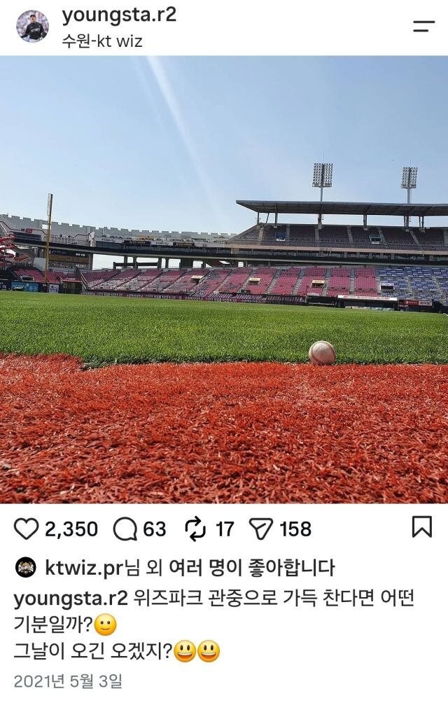 고영표가 2021년 SNS에 남긴 글./고영표 SNS 캡처