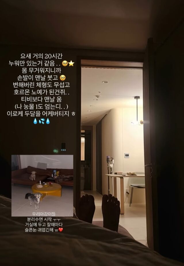 가수 에이민이 게재한 사진./에이민 소셜미디어