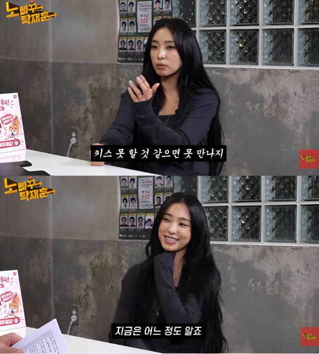 그룹 씨스타 출신 보라가 자신만의 독특하고 거침없는 연애관을 솔직하게 공개하며 현장을 달궜다./유튜브 채널 ‘노빠꾸탁재훈’