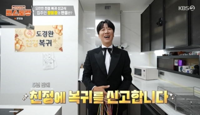 지난 8일 방송된 KBS 2TV 예능프로그램 ‘신상출시 편스토랑’에서는 프리 선언 이후 5년 8개월 만에 돌아온 도경완이 출연해 최근 이사를 마친 복층 자택을 공개했다./ KBS 2TV 예능프로그램 ‘신상출시 편스토랑’