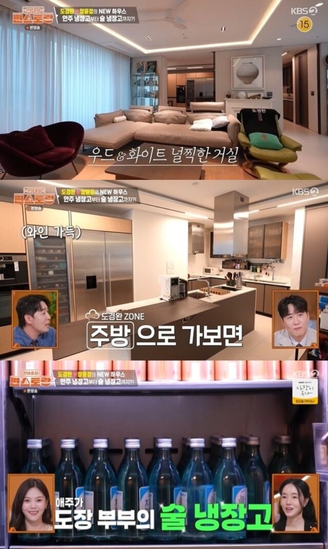 지난 2024년 서울 용산구 서빙고동에 위치한 고급 주거단지 아페르한강 펜트하우스를 120억 원에 전액 현금으로 매입해 큰 화제를 모았던 가수 장윤정, 방송인 도경완 부부가 럭셔리한 새 보금자리를 최초로 공개했다./ KBS 2TV 예능프로그램 ‘신상출시 편스토랑’