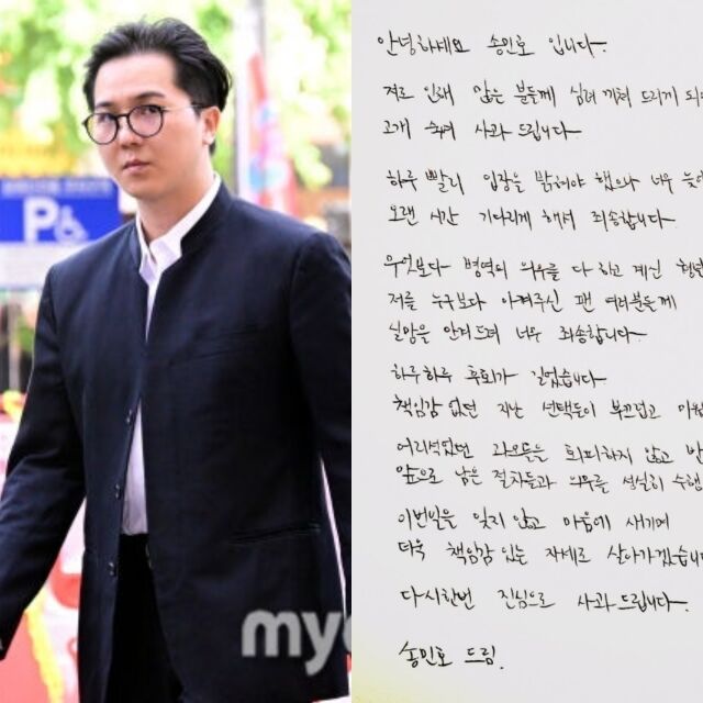 송민호./마이데일리, 송민호 인스타그램