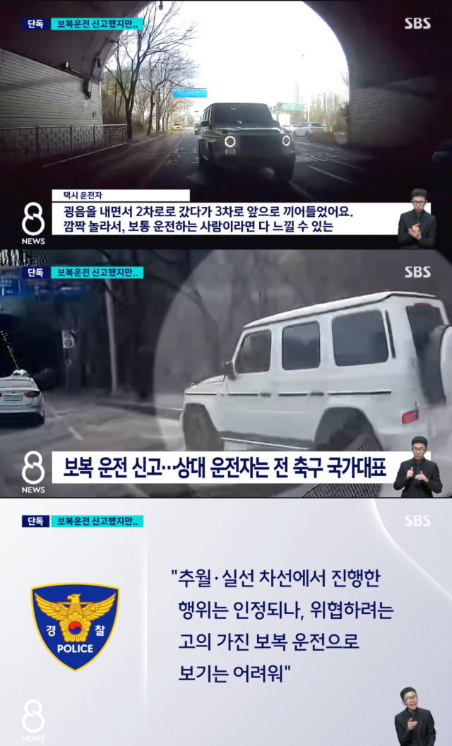 김영광./SBS