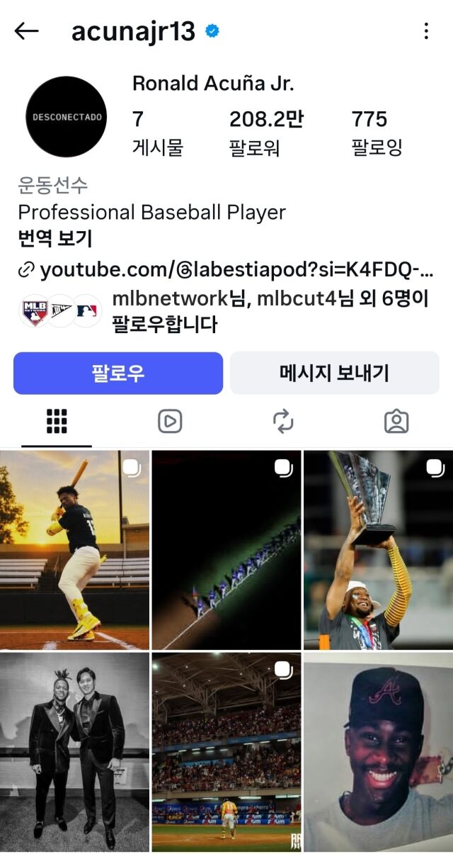 9일 기준 로날드 아쿠냐 주니어의 SNS 계정. 애틀랜타 브레이브스 구단과 언팔로우 했고, 구단 관련 사진도 모두 내렸다./로날드 아쿠냐 주니어 SNS 캡처