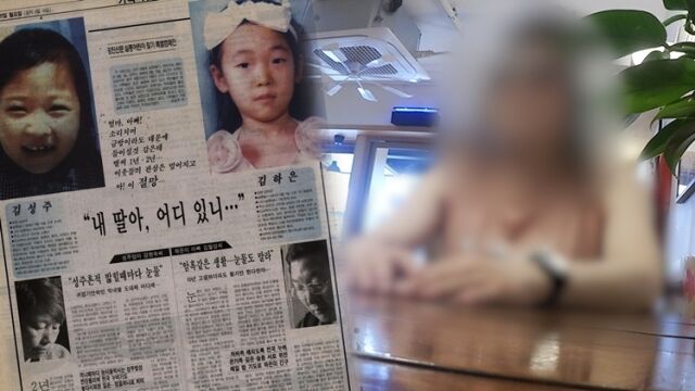 '궁금한 이야기 Y' / SBS
