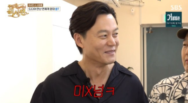 서장훈 매니저가 "기분이 다운될 때 귀여운 강아지나 아기 영상 보여달라"고 조언하자, 이서진은 "아기 좋아하나. 미친 X"이라며 헛웃음을 터뜨려 현장을 웃음바다로 만들었다. /SBS '무엇이든 해줄지니 - 비서진'