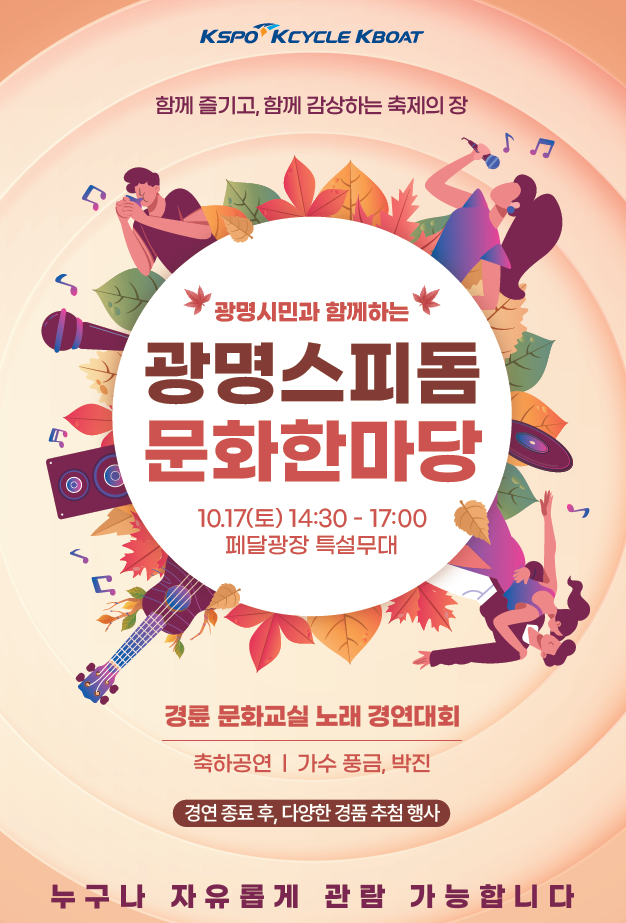 경륜경정총괄본부 제공