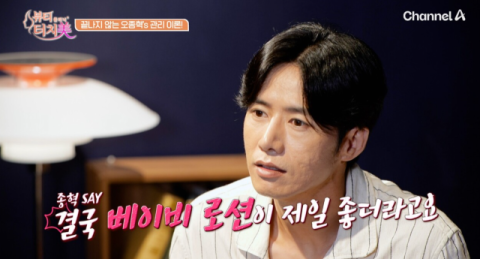 원조 '꽃미남' 오종혁 "식도 녹고 간수치 800까지"&hellip;피부 악몽 고백
