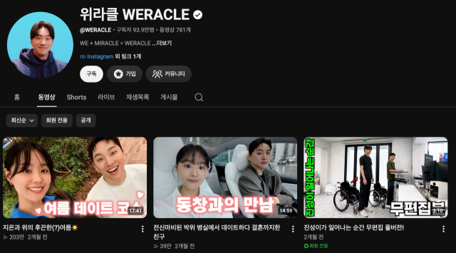 박위 유튜브 화면 갈무리