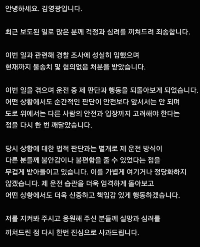 김영광./소셜미디어