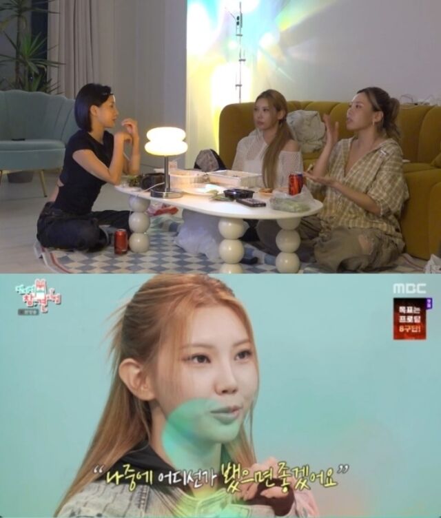지난 10일 방송된 MBC 예능프로그램 ‘전지적 참견 시점’(이하 ‘전참시’) 419회에서는 라치카 멤버 시미즈, 가비, 리안이 모여 펼친 거침없는 ‘마라맛 걸스 토크’와 화려한 안무 작업 현장이 베일을 벗었다. / MBC 예능프로그램 ‘전지적 참견 시점’