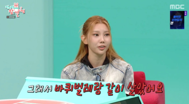 지난 10일 밤 방송된 MBC 예능프로그램 ‘전지적 참견 시점’(이하 ‘전참시’)에서는 유명 댄스 크루 ‘라치카’의 멤버이자 아이브 전담 퍼포먼스 디렉터로 활약 중인 시미즈가 출연해 반전 매력이 넘치는 일상을 공개했다. / MBC 예능프로그램 ‘전지적 참견 시점’
