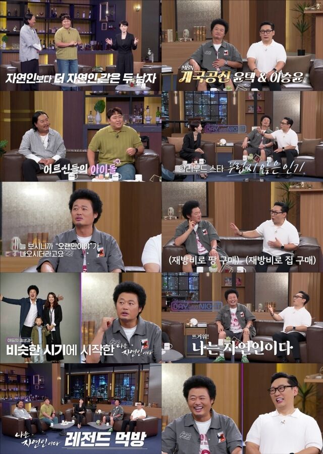 MBN ‘김주하의 데이앤나잇’