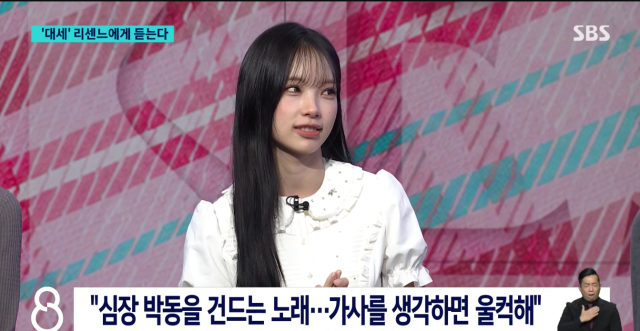 리센느./SBS