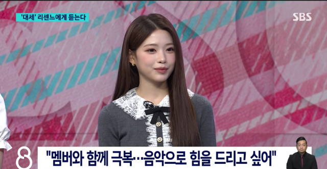 리센느./SBS