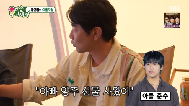이종혁./SBS '미운 우리 새끼'