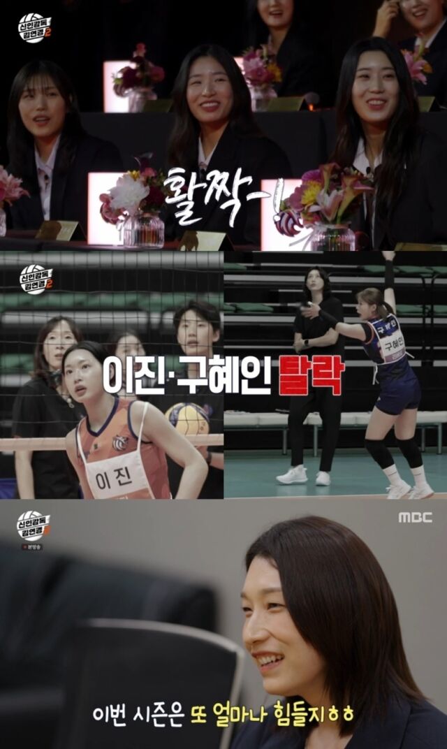 MBC 예능 ‘신인감독 김연경2’가 더 가혹하고 매서워진 원더독스 2기 출범을 알렸다./MBC 예능 ‘신인감독 김연경2’