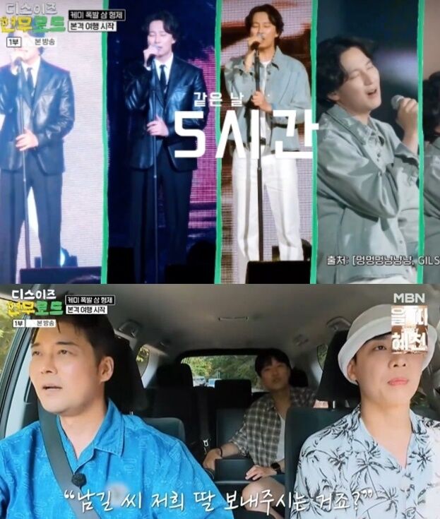 배우 김남길이 무려 340분(5시간 40분) 동안 진행된 ‘무한 제공’ 팬미팅과 그로 인해 불거진 유쾌한 ‘팬 납치설’의 실체를 공개해 화제를 모았다. / MBN 예능 프로그램 ‘디스이즈 현무로드’