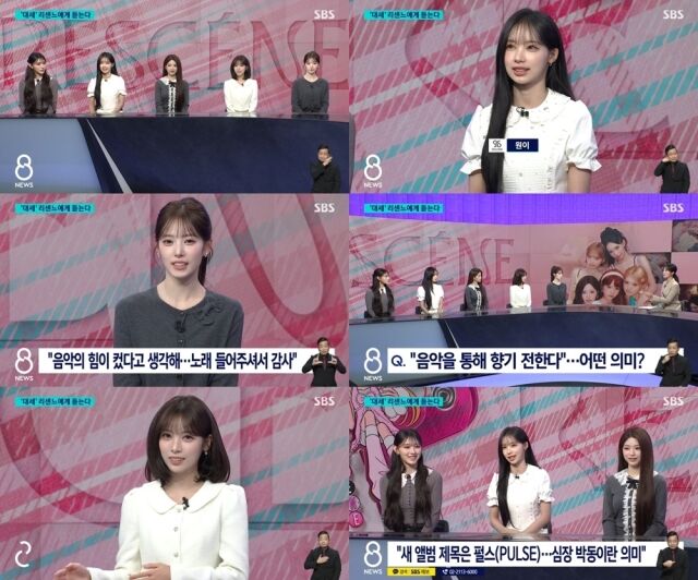 그룹 리센느가 첫 지상파 메인 뉴스 'SBS 8뉴스'에 출연했다./ SBS