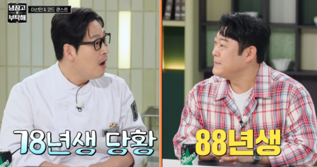 지난 11일 방송된 JTBC 예능 프로그램 '냉장고를 부탁해'에는 코미디언 이선민과 가수 코드 쿤스트가 게스트로 출연해 화려한 입담을 과시했다. 김풍 작가와 코미디언 이선민./JTBC 예능 프로그램 '냉장고를 부탁해'
