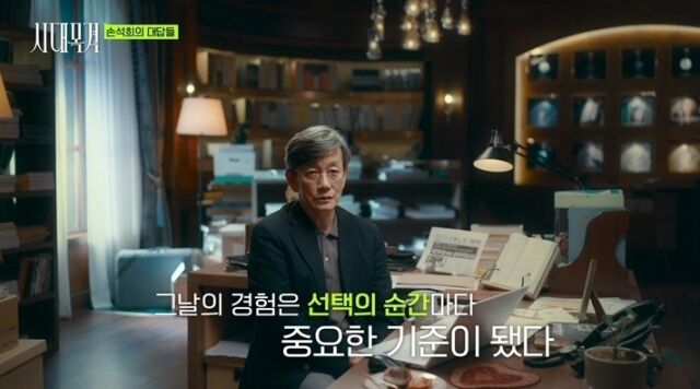 손석희 / EBS