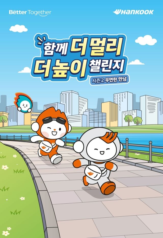 /한국앤컴퍼니