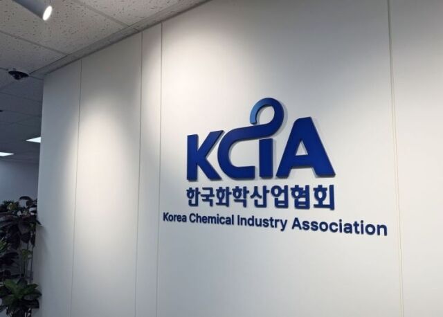한국화학산업협회 사무실. /한국화학산업협회