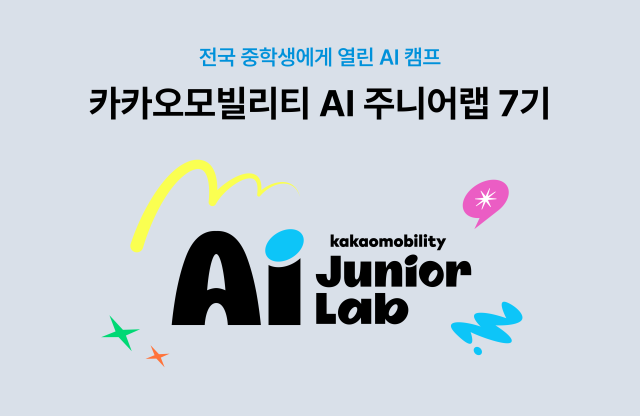 /카카오모빌리티