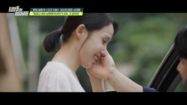 / 채널A '탐정들의 영업비밀'