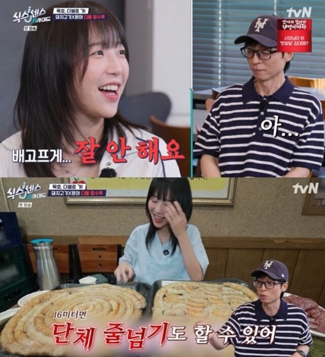 먹방 크리에이터 겸 방송인 쯔양이 끊임없는 음식 섭취 노하우와 함께 전설적인 곱창 먹방 비하인드를 공개했다./tvN 예능 프로그램 '식스센스 B사이드'