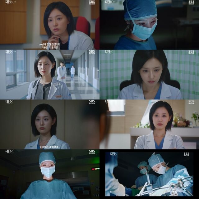배우 김지원 / SBS 금토드라마 '닥터X'