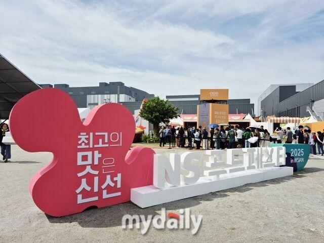 지난해 NS푸드페스타 현장. /마이데일리