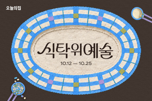/오늘의집