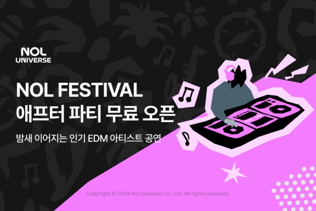/놀유니버스