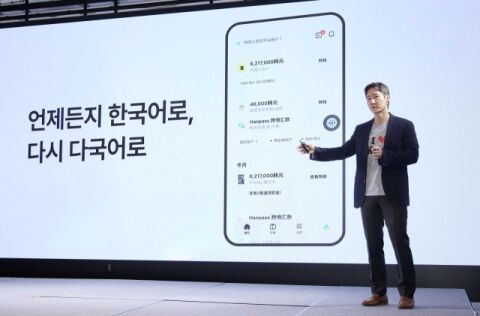 [현장] 220만 외국인 고객 잡아라&hellip;카카오뱅크, &lsquo;금융 국경&rsquo; 허문다