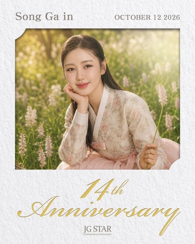 송가인 / 제이지스타